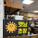 해변떡방 이미지