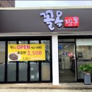 꼴목짬뽕 이미지