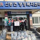 산동면행정복지센터 이미지