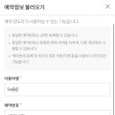 스키빌리지 D콘도 지하 2층(남,여) | 곤지암리조트 W빌리지 디럭스룸, 화담숲 숙박양도 이용후기