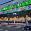 돈짝 학장점 이미지