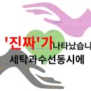 로얄세탁소 이미지