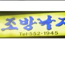 온천낙지 Daum카페