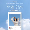 리버티 이미지