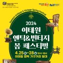 빈티지봄 이미지