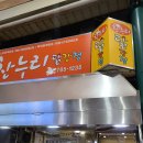 찬누리밥상 이미지