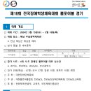 동백체육관 이미지