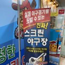 리얼야구존 군산수송동점 네이버블로그