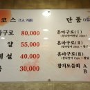 혼마참치 이미지