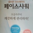 미플러스화장품