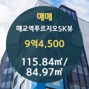 미소뷰공인중개사사무소 이미지