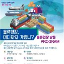 (주)인천물류 이미지