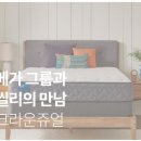 쥬얼퀸