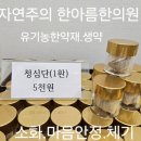 고한의원 이미지