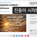 흔들림/진동이 온다! 이미지