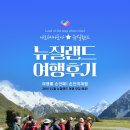 [뉴질랜드 여행후기 20] 2024년 12월 뉴질랜드 여행 - 크라이스트처치