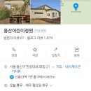 [행복대학] 도시락 선물 | 용산어린이정원’ 미취학 아이와 방문후기 (주차, 탈것반입, 도시락, 컵라면, 비오는날, 대여, 준비물...
