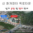 화개공인중개사사무소 이미지