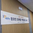 화성시 농업기술센터 | 2024 화성시 농업기술센터 블로그 교육 후기