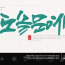캘리스토리 이미지
