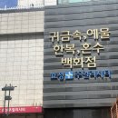 선의 빛 | 종로 커플링 웨딩밴드 브렐리아 후기 효성주얼리시티 1층 방문기