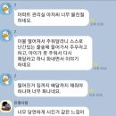 뭔가 억울한 애엄마의 아파트 단톡방. 이미지