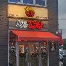 강동로1-16 이미지