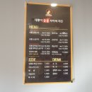 대롱이숯불두마리치킨 네이버블로그