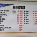 올레계절맛집