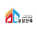 화성화재청소 고민하다가 알게 된 공감건축 방문 후기