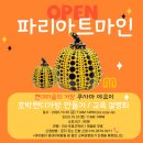 파리아트마인서초학원