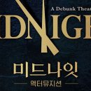 미드나잇: 액터뮤지션 이미지