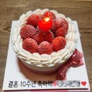 시흥배곧레터링케이크 수제딸기케이크 제이델링 시흥배곧점 후기