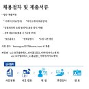 인천 숭의동/용현동 숭의역 3분거리 새로 오픈한 호주필라테스3호점 필라테스강사/FC직원 구인합니다. 이미지