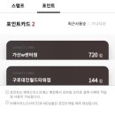 매머드익스프레스 가산W센터점 | 매머드커피 카페라떼 아몬드브리즈 변경 저칼로리라떼 앱오더 적립방법