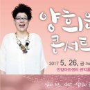 양희은 콘서트 이미지