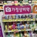 으뜸약국 이미지