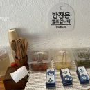 계림반찬코너