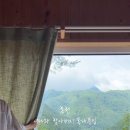 서나와 할아버지 통나무집 이미지