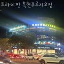 트라이핏 이미지