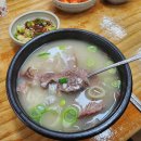 큰소머리국밥