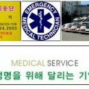 주식회사 충북응급환자이송단 이미지