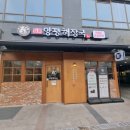 뚜레쥬르일산주엽역점