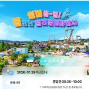 월드 합기도 | 경주 워터파크 캘리포니아비치 할인 및 방갈로 대여료 경주월드통합권