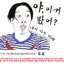 [단독]이종혁 아들 탁수, 어린이 예능 출연 &#39;연예계 데뷔&#39; 이미지