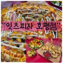 아이러브피자 조양점 | 호평동맛집 잇츠피자 분위기 좋은 남양주 피자 맛집 데이트 방문후기