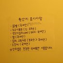 봉천의집