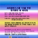 샤리권댄스스쿨 10월 무료 정기파티 및 바자회!!! 이미지