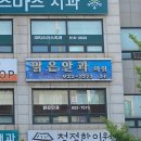 맑은안과의원 이미지