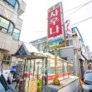 장안목욕탕 이미지